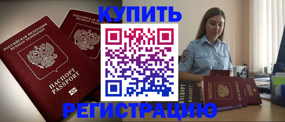 временная регистрация для всех в Красновишерске