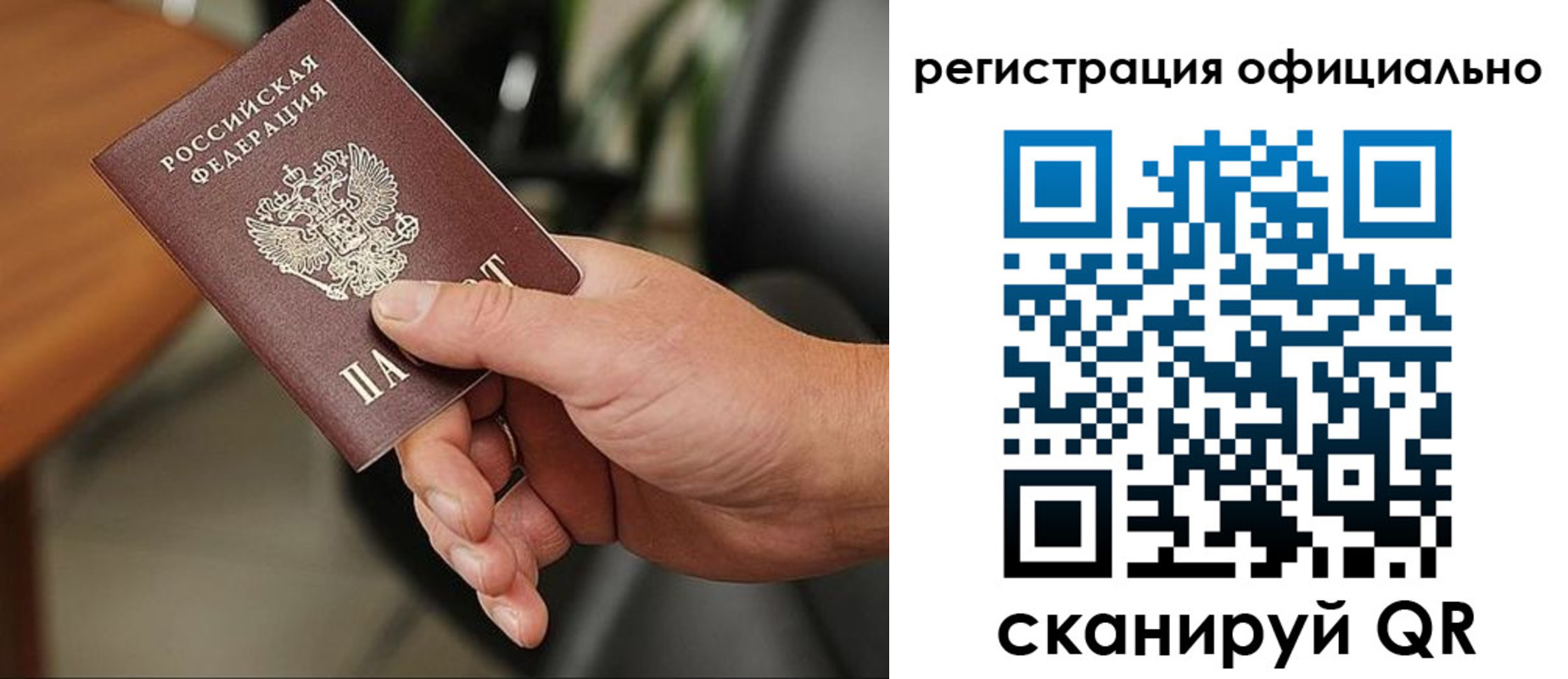 прописка гарантия в Красновишерске
