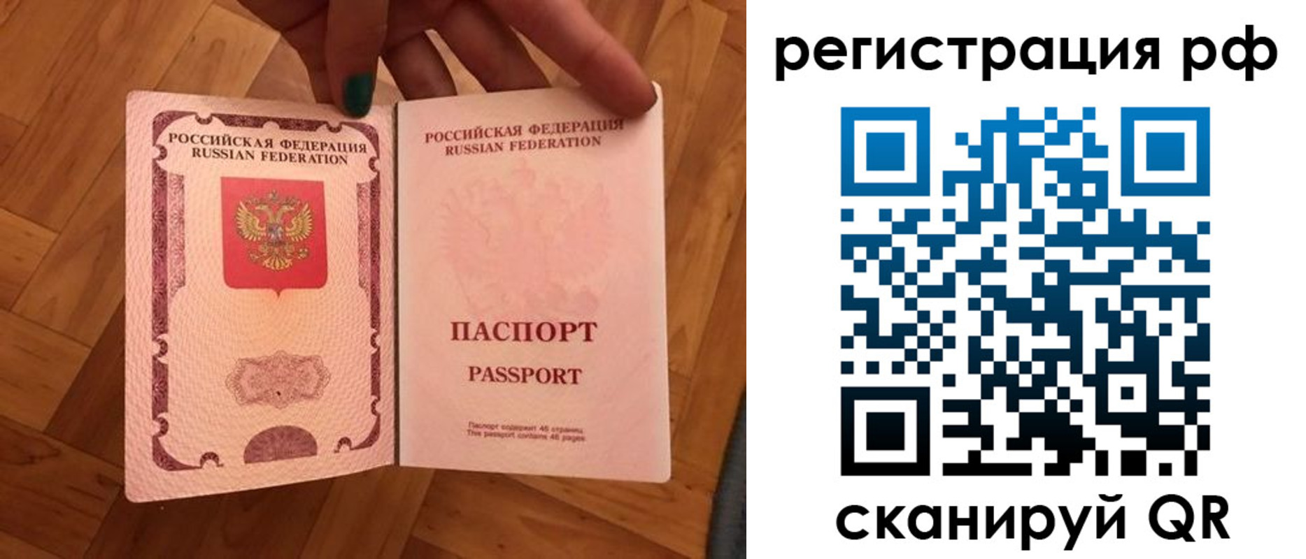 временная прописка в Красновишерске