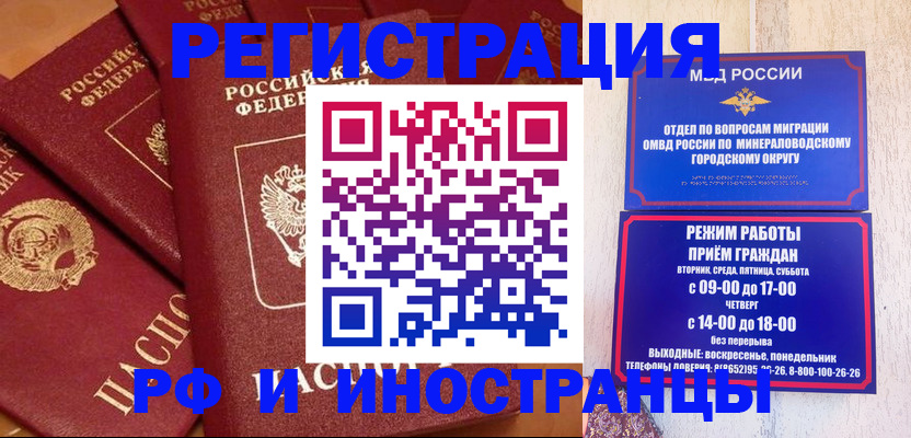 прописка паспорт в Красновишерске