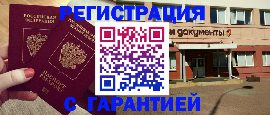 прописка для военкомата в Красновишерске