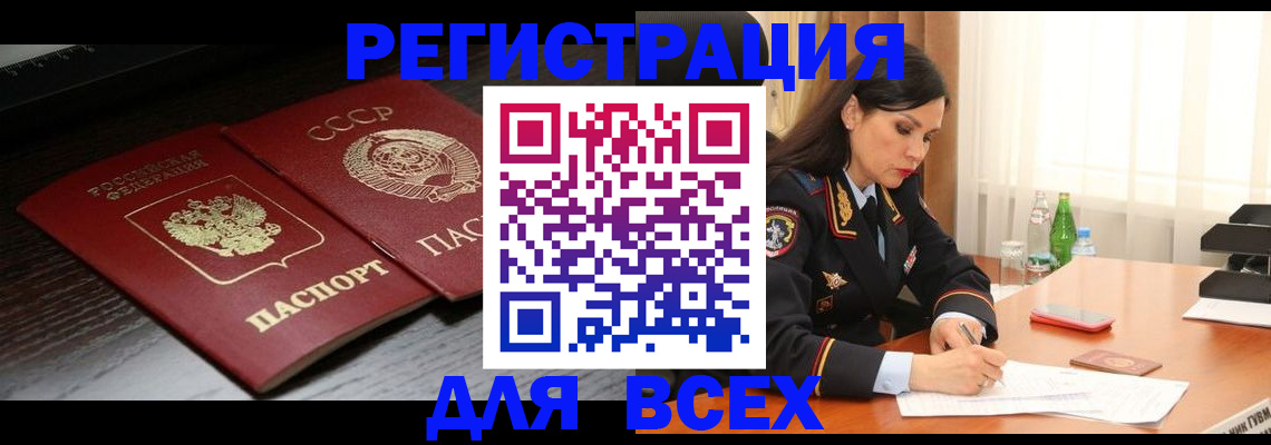 прописка поиск в Красновишерске