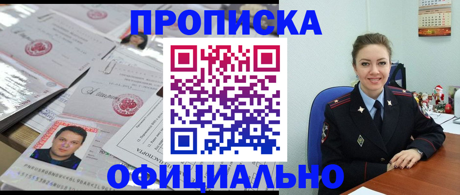 временная регистрация в Красновишерске