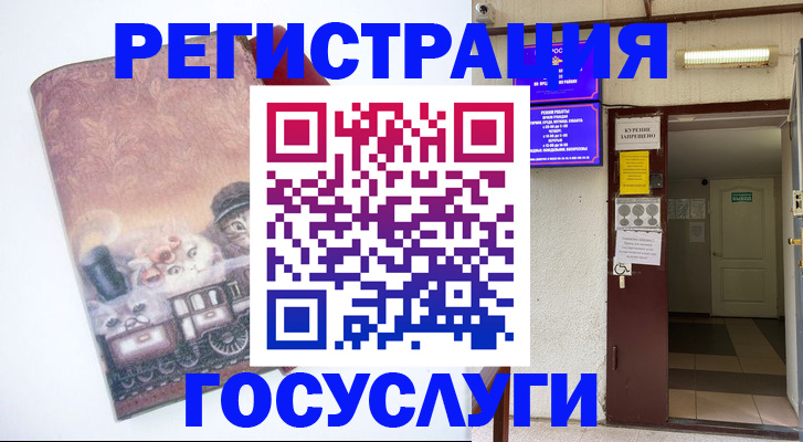 временная регистрация госуслуги в Красновишерске