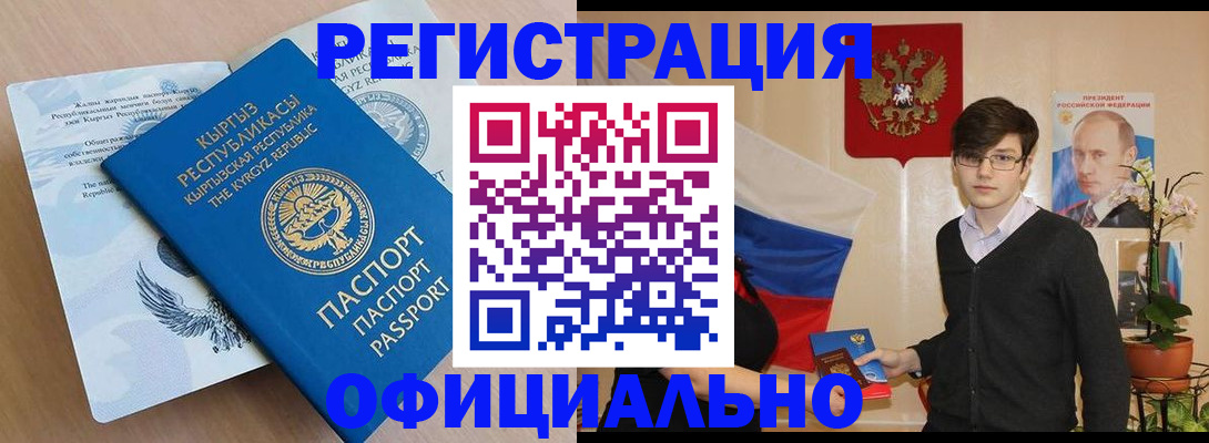 прописка ребенка в Красновишерске